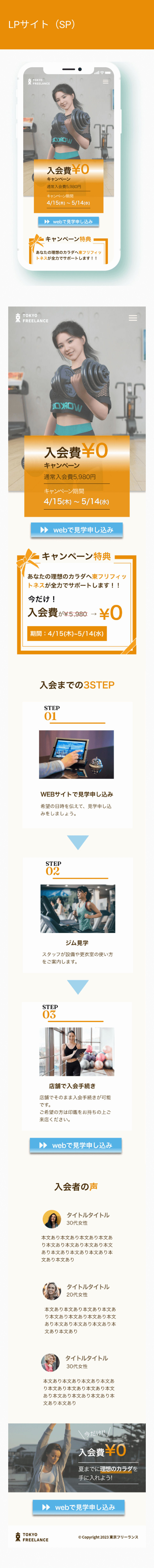 LPサイト